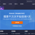 thinkphp应用开发类网络公司网站源码兼容手机版