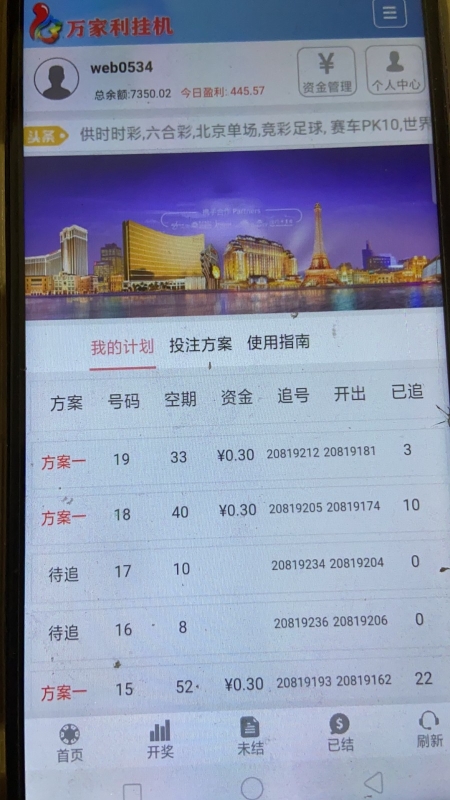 CPvpn挂机追号app源码，挂机追号app源码，工作室挂机追号app源码，pc端，移动端，h5打包app源码