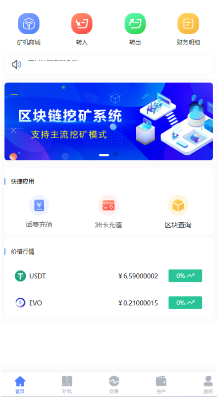 YM81-php区块链挖矿系统+链上钱包[运营版]