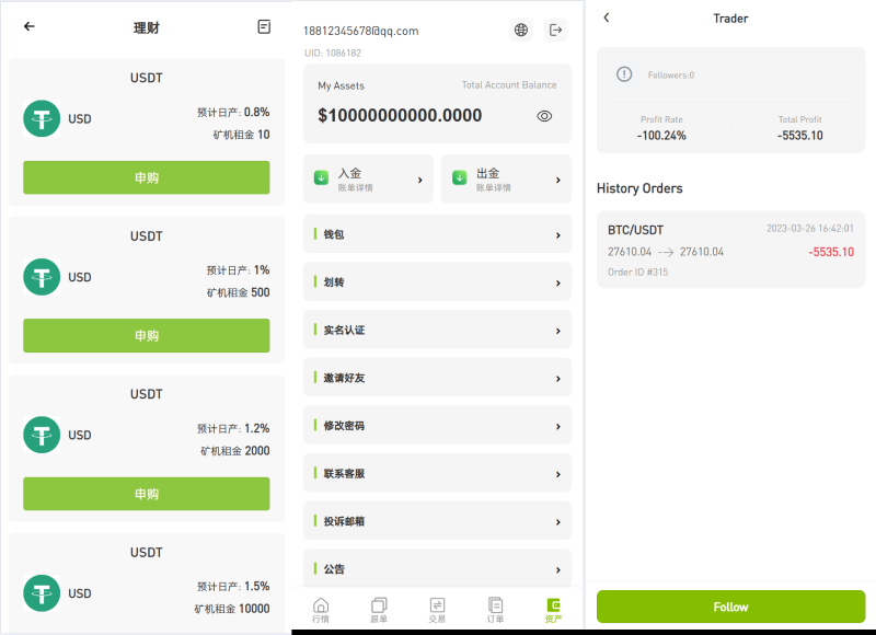 仿st7源码/外汇系统源码/跟单交易所源码/支持PC+手机端/合约/期权/杠杆 秒合约/-YM83