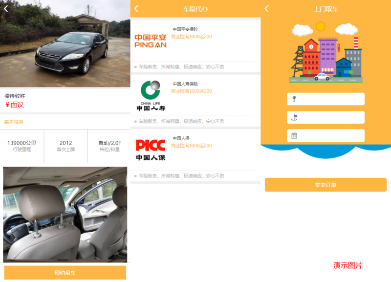 YM82-PHP养车省养车平台源码买卖新车租车二手车维修装潢共享O2O程序源码
