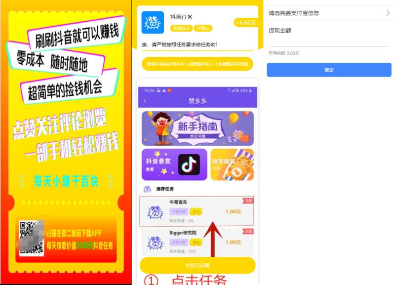 YM91-PHP众人帮蚂蚁帮任务平台修复版源码,界面美光大气