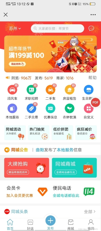 YM93-php同城分类信息网源码，同城分类生活网源码，同城综合门户系统