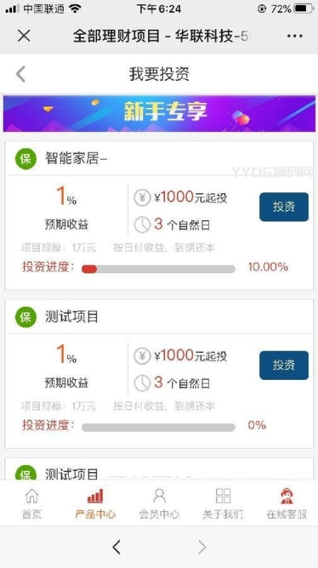 YM101学习培训专用型5G投资理财产品H5网站源码带独家代理二开前端开发