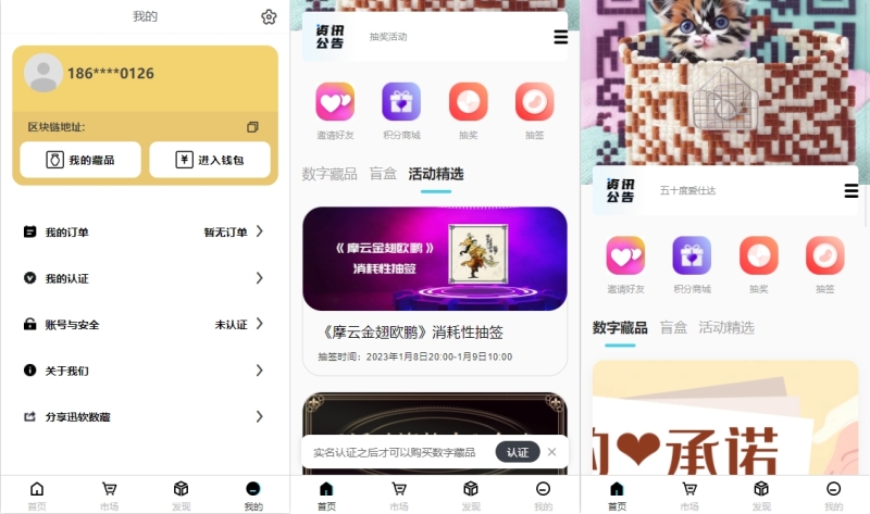 YM95-NFT数字藏品源码前端uniapp，后端FastAdmin，对接汇元支付，富友支付，对接avata链