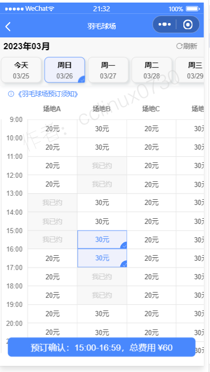 YM147-云开发场馆预约小程序源码，不需要服务器全云开发的场地预约小程序源码