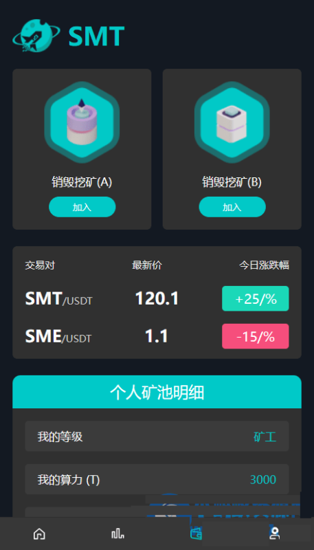 YM178-dapp去中心化应用/SMT挖矿理财源码/矿池/挖矿
