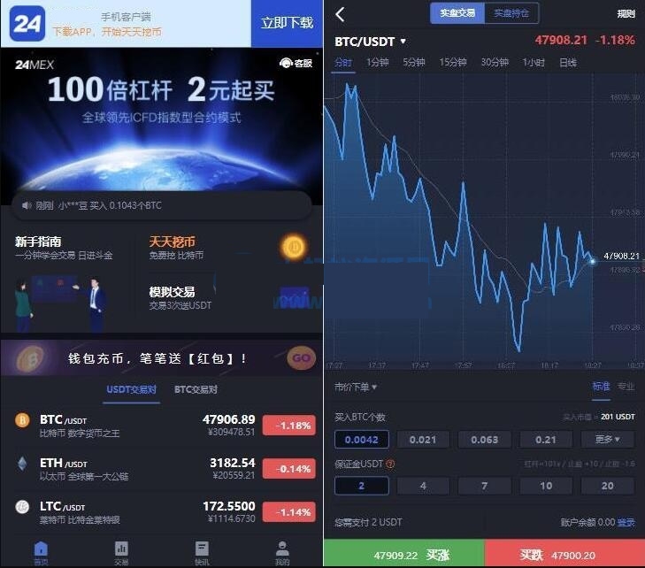 YM190-php难得的带vue源码整站 区块链交易所，差价合约交易所系统 ，BTC币安火币合约 ，杠杆交易， 法币 ，OTC 数字资产交易
