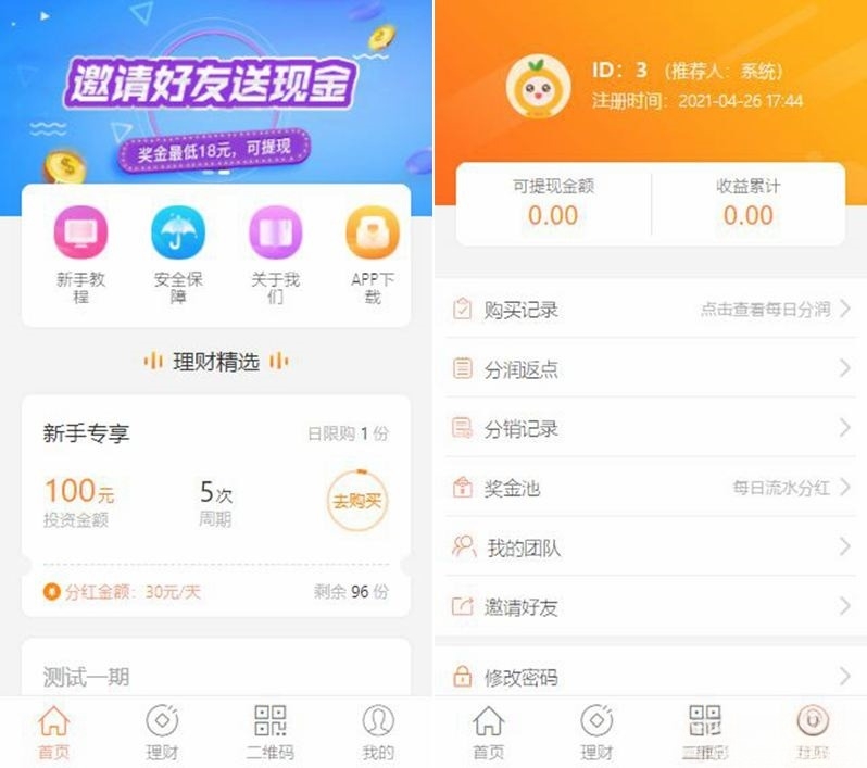 YM192-遇见互助金融理财系统 PHP源码 三级分红返利