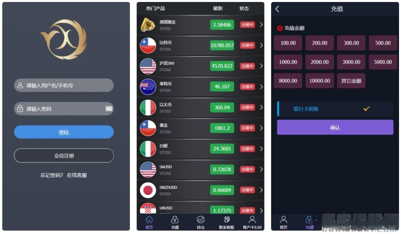 YM201-基金宝余额宝理财系统源码 PHP开发