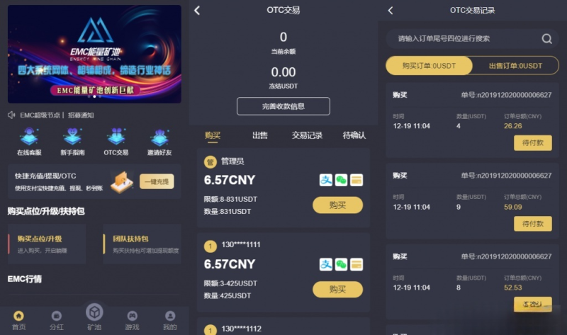 YM220-EMC区块链交易挖矿安全透明平台PHP源码