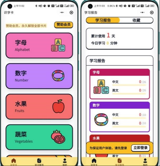 YM236-嘟嘟早教卡 小程序源码 Taro+Laravel 开发