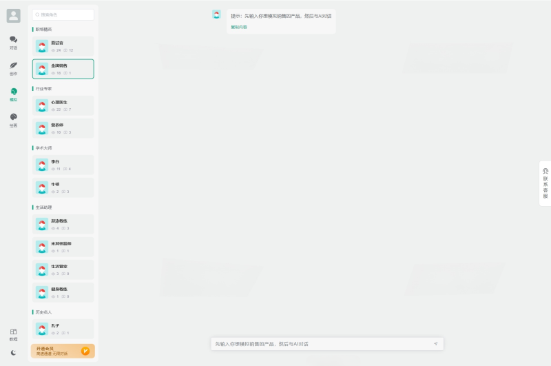 YM260-ChatGPT付费创作系统V2.1.0源码 Web+H5+小程序多端支持