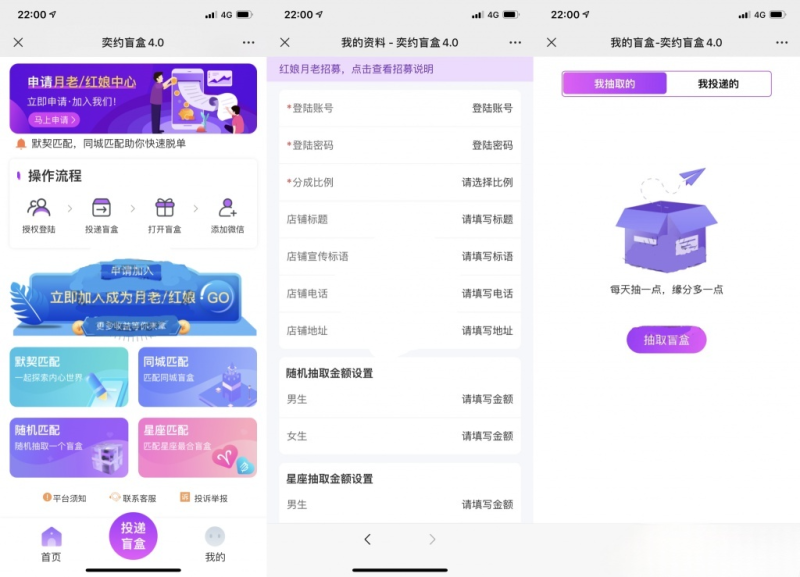 YM263-月老姻缘盲盒公众号源码