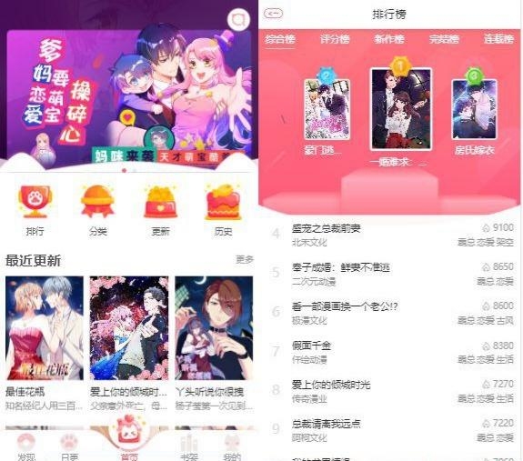 YM276-苹果CMS内核 H5漫画小说网站源码 支持公众号+三级分销