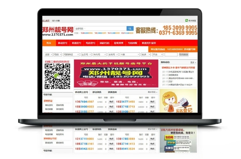 YM285-2026年红色大气喜牛手机靓号商城PHP源码自适应WAP多端下载