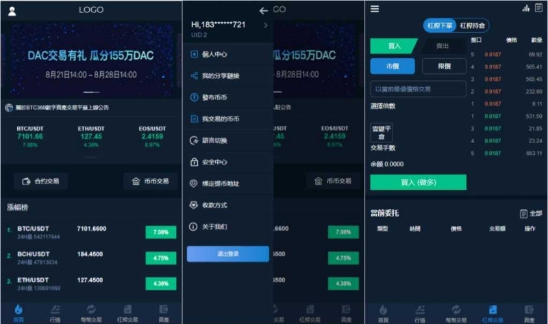 YM295-2026年数字货币交易所多语言源码 集成币币法币C2C合约完整交易