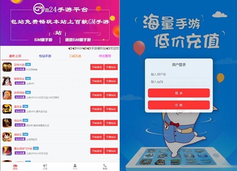 YM308-2026年GM游戏后台管理系统源码,集成码支付代理 84款游戏