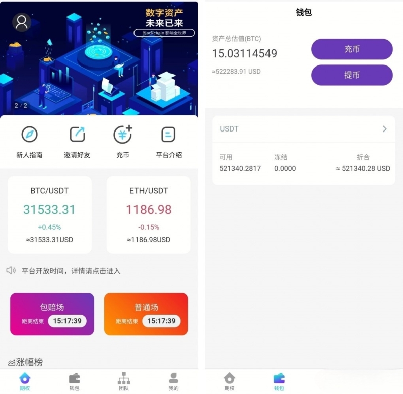 YM350-2026年USDT竞猜时间盘源码 多语言带包赔 ，精菠菜PHP源码下载+PHP宝塔配置教程