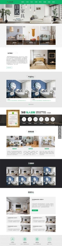 YM509-2026年自适应全屋整装家居定制网站,PHP源码模板