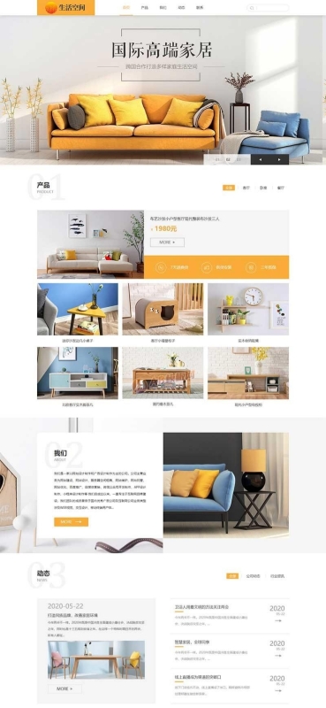 YM510-2026年自适应家居装修企业官网PHP源码带手机端