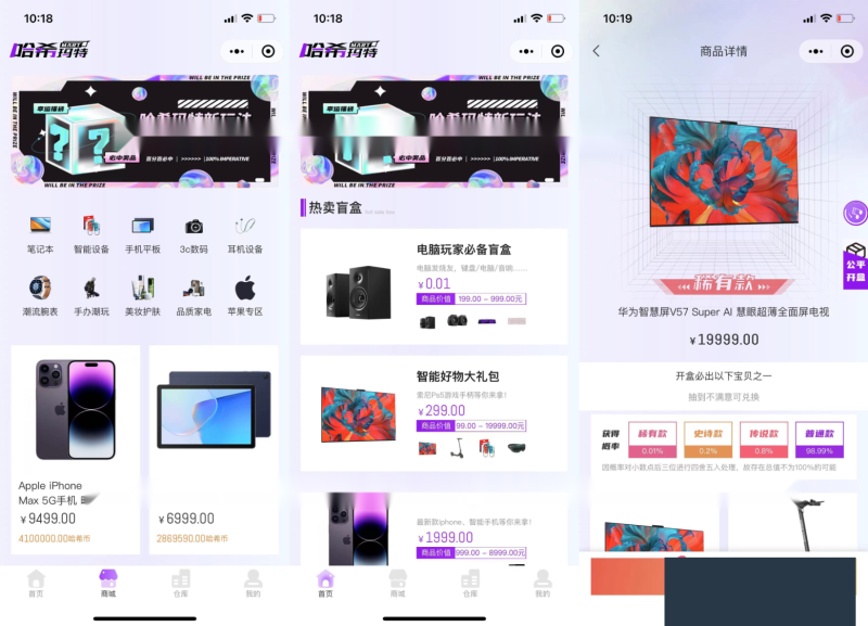 YM364-2026年全新UI 哈希玛特HashMart全开源盲盒系统源码下载