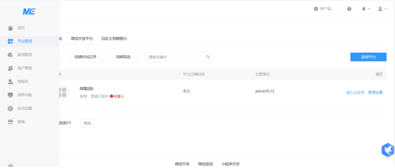 YM370-微擎纯净版去除各种官方口味，用着非常舒服