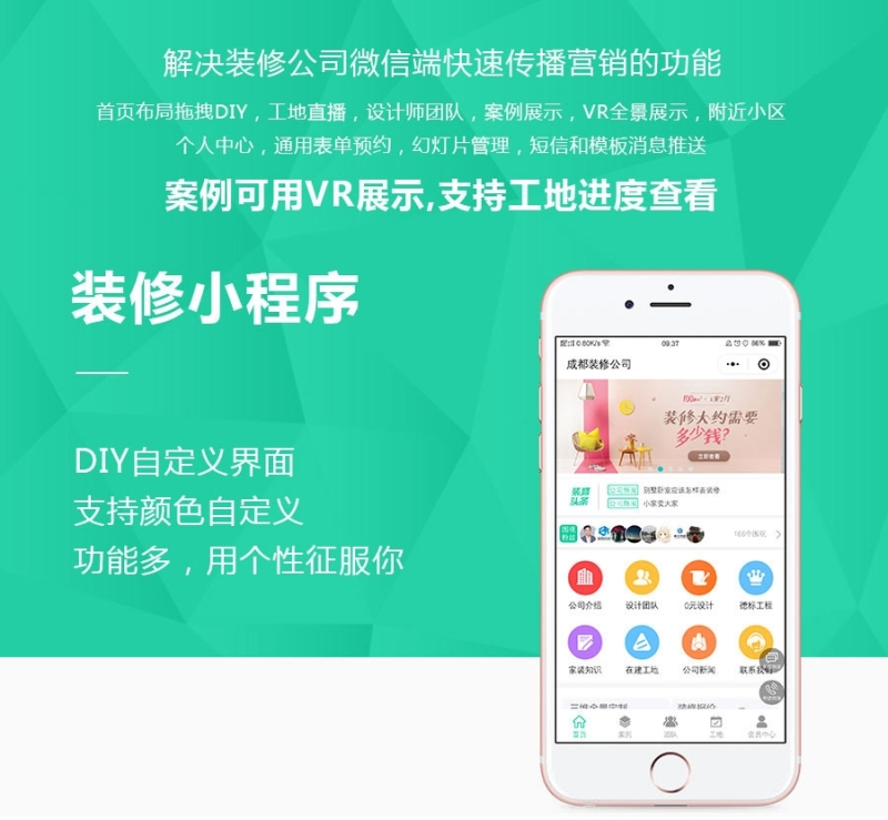 YM383-2026年php装饰小程序源码