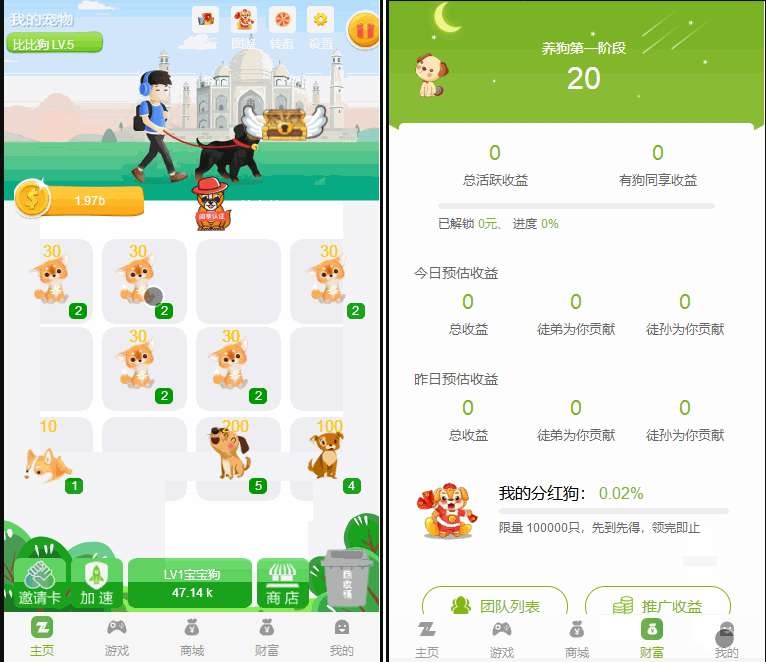 YM395-2026年php全民养狗运营版区块链系统养狗养宠物+算力币+商城版H5