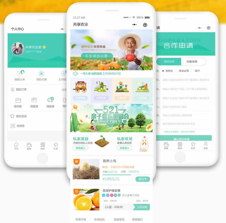 YM396-2026年php互联网加共享农业小程序