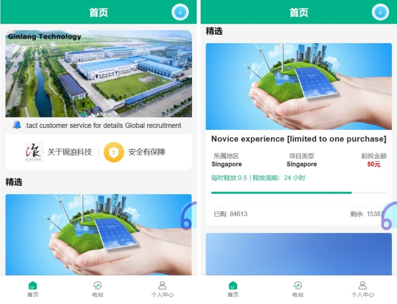 YM400-2026年php多语言光伏新能源电站投资理财源码，发电站投资理财app源码