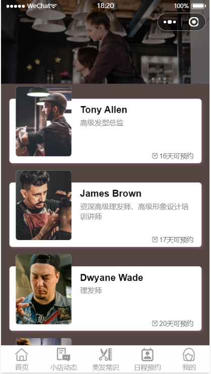 YM416-2026年云开发云存储美容美发营业厅预约小程序