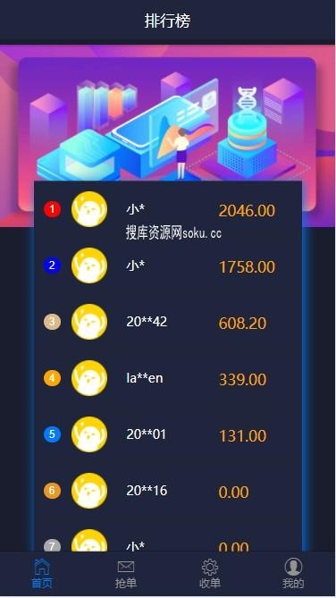 YM431- 2026php自动抢单接单源码