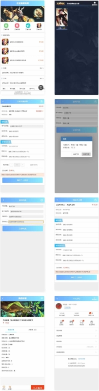 YM448-2026年王者荣耀代练/账号交易/皮肤交易/系统源码