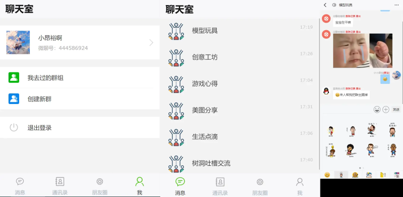 YM450-2026年php群聊源码无限建群创群H5聊天系统聊天网站源码