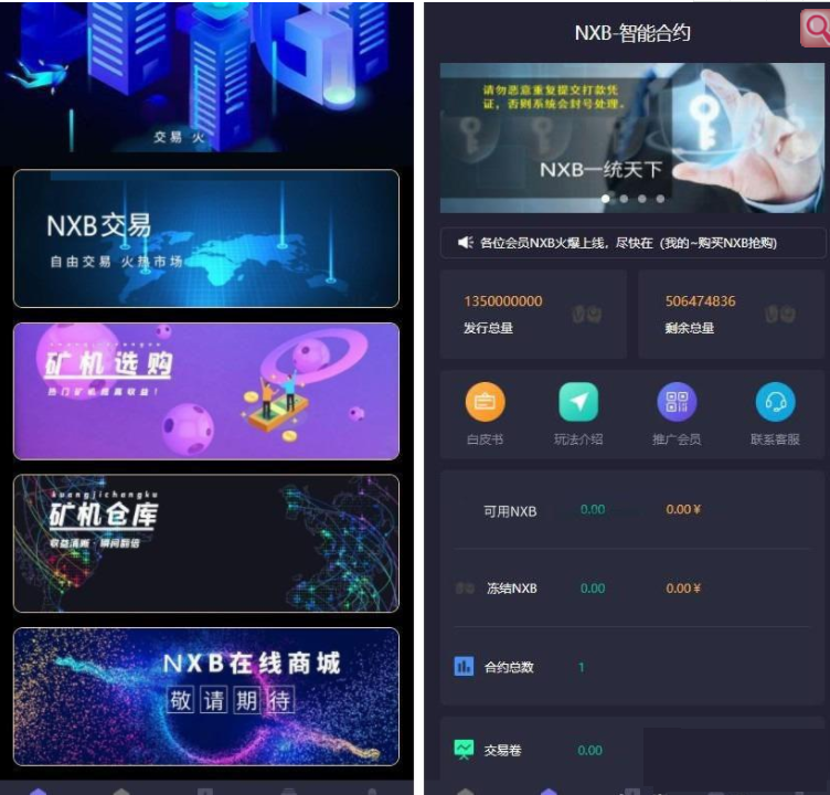 YM452-2026年php最新多币种二开新UI推荐认筹锁仓奖励合约量化区块链挖矿交易所大厅系统源码