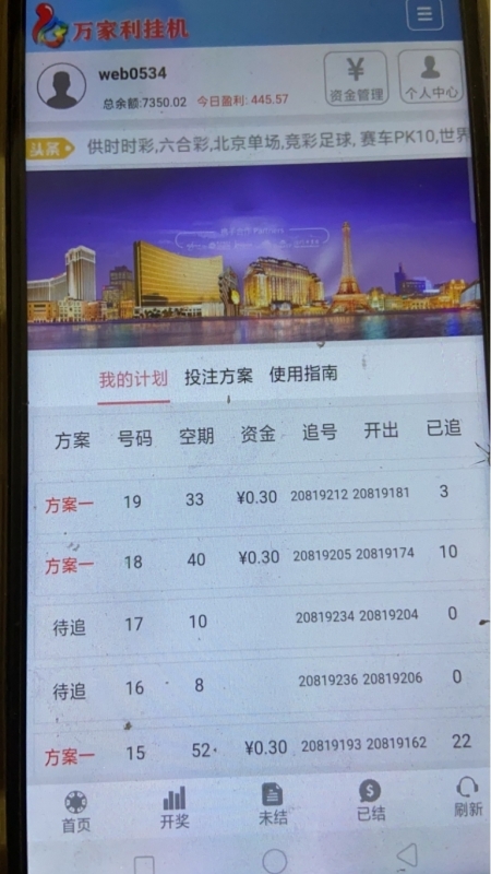 YM456-2026年php版本一款印尼追号投资娱乐平台源码