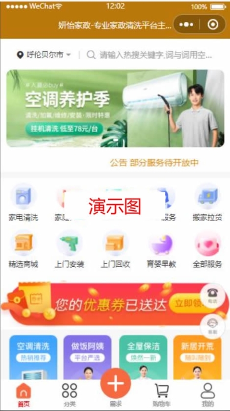 YM462-2026年家政上门服务微信小程序系统APP源码+前端和独立后端分离的完美系统带vue源码