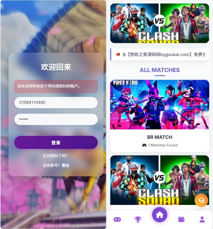 YM469-2026年php海外电竞比赛电子竞技竞猜有奖系统源码