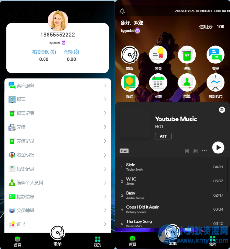 YM478-2026年海外多语言音乐刷单抢单连单卡单叠加组规则打针前端html后端php源码
