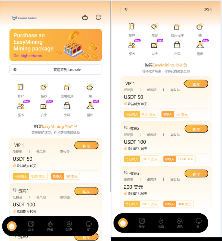 YM610-2026年前端支持英语海外usdt挖矿投资理财源码、虚拟币投资理财源码