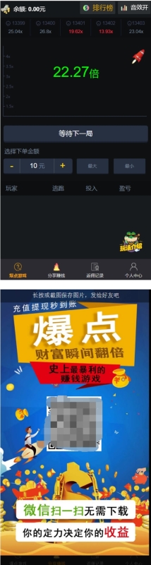 YM635-PHP火箭逃跑刺激财富翻倍无授权+搭建H5爆点视频教程[已对接免签支付+免公众号接口]