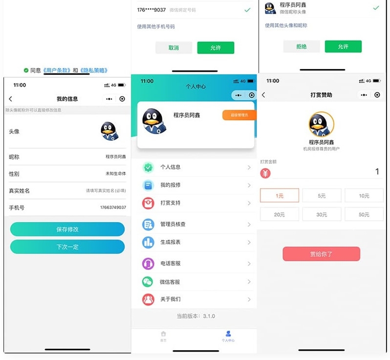 YM647-云开发的便民宿舍/企业/部门/物业故障报修小程序