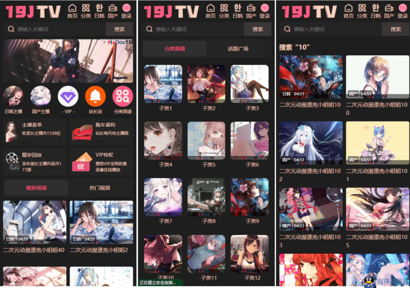 YM653-php完美运营版苹果cms-v10版本带采集规则麻豆源码
