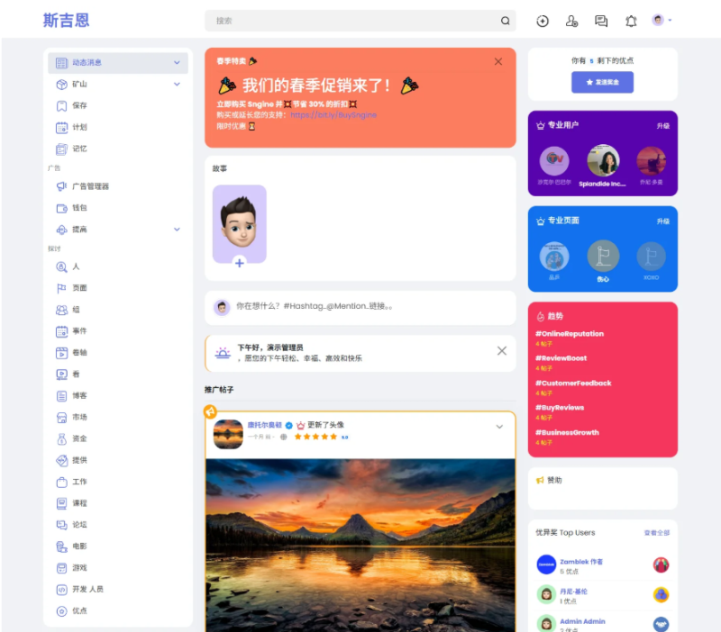 YM667-2026年支持短视频、博客订阅的海外社交平台PHP源码
