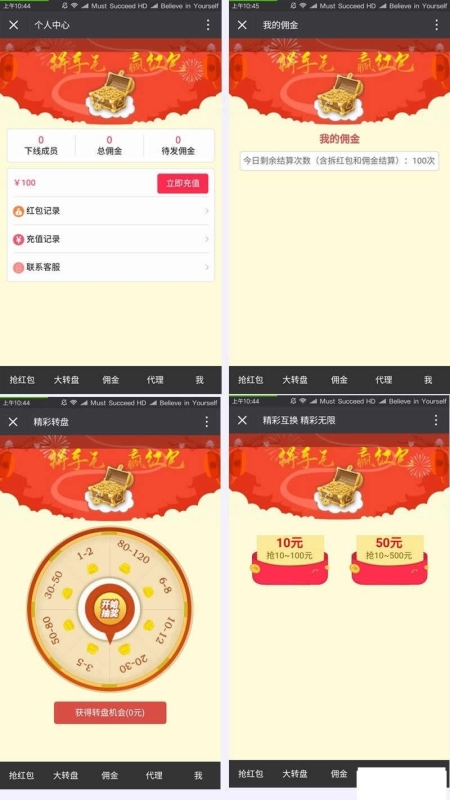 YM676-PHP全新微信独立精菠菜互换抢红包系统源码ThinkPHP开源版