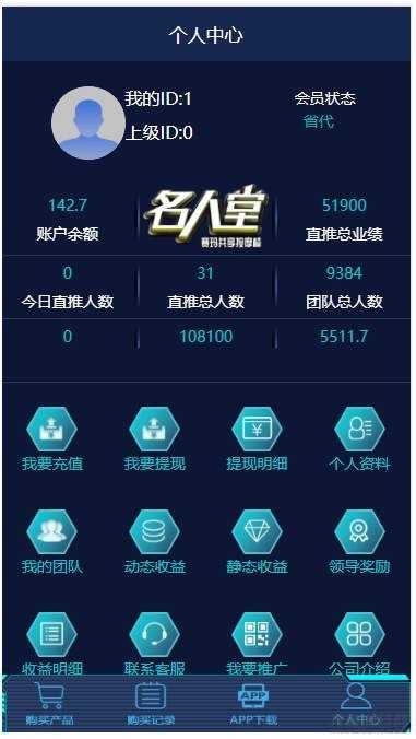 YM678-php共享按摩椅理财系统、共享按摩椅金融投资理财系统源码