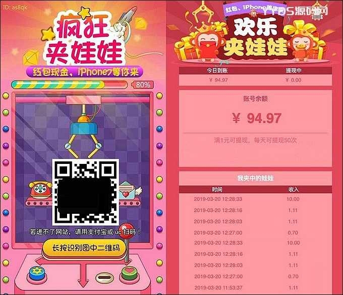 YM681-TP新版带三级分销微信夹娃娃抓猴子网络赚钱游戏源码