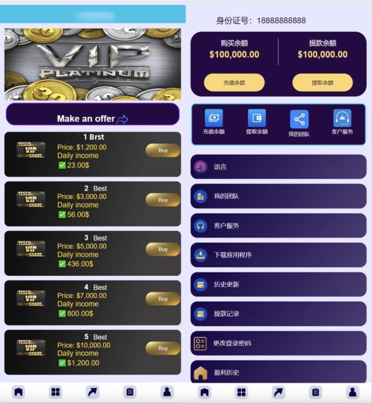 YM691-PHP13国语言海外投资理财源码/支持自定义产品投资理财源码