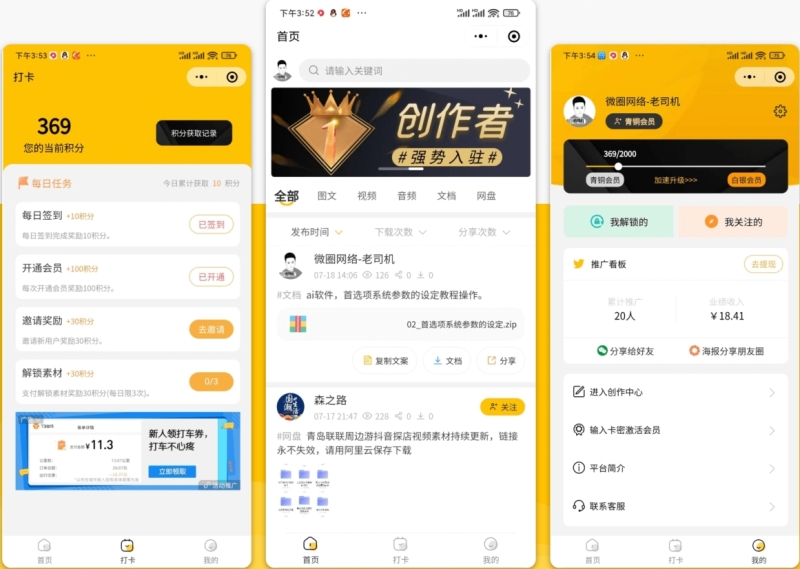 YM703-最新升级版梦想贩卖机变现宝知识付费小程序独立版+前端